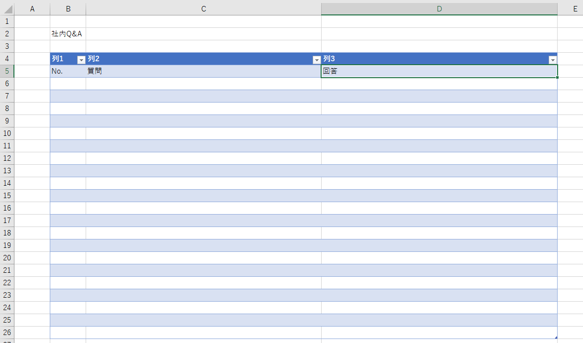 Excelで項目を設定する画面